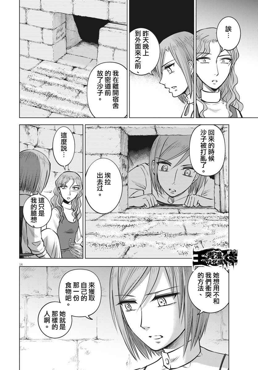 第17话13
