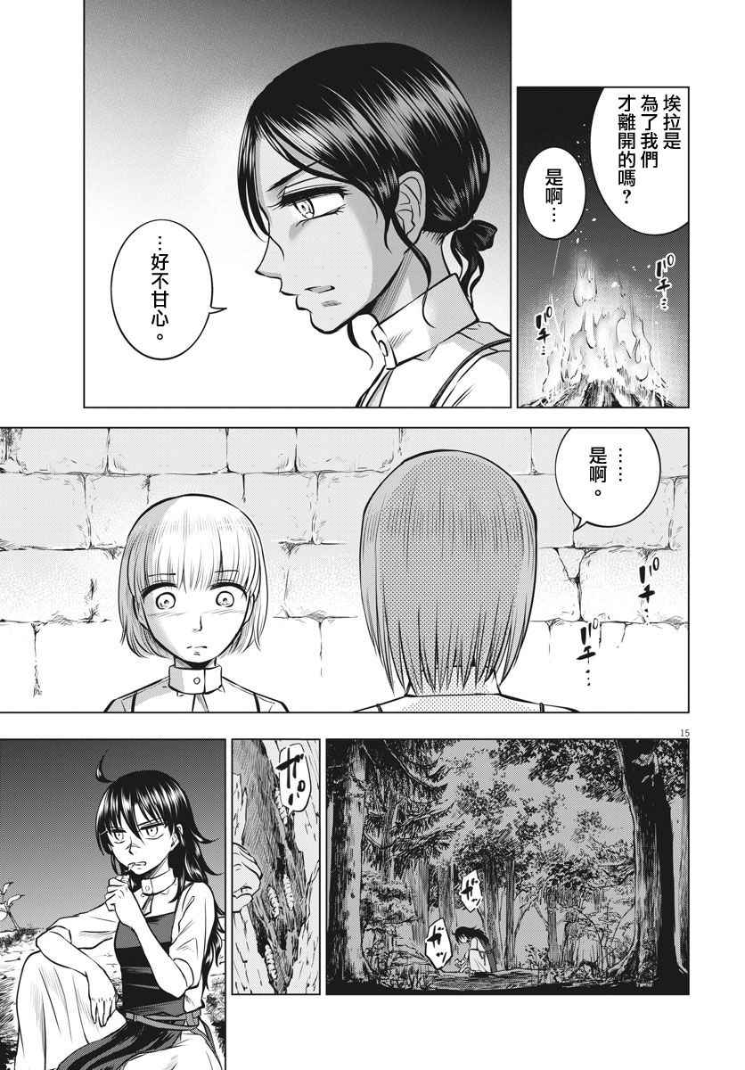 第17话14