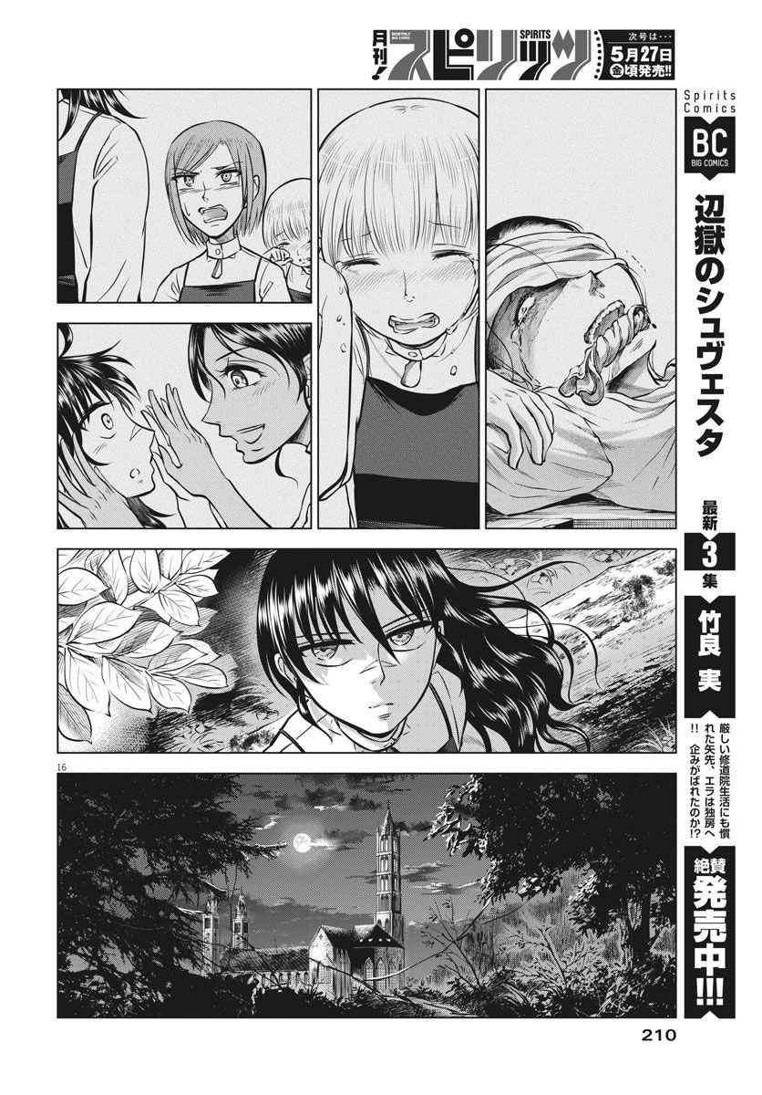 第17话15