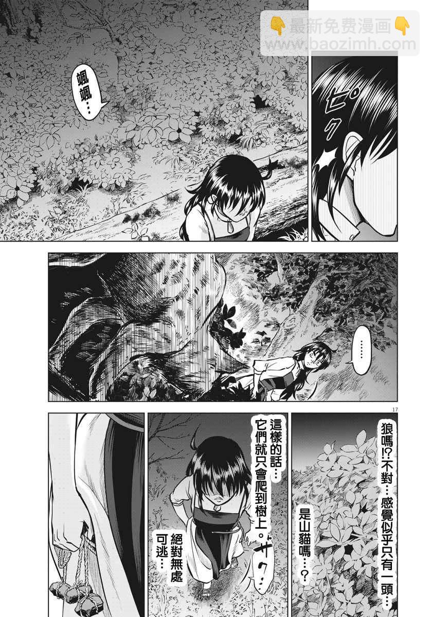 第17话16
