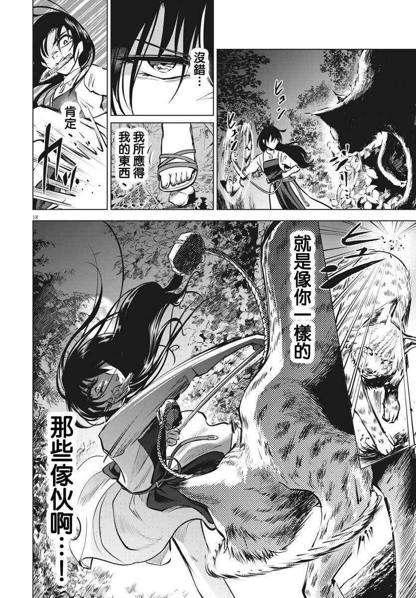第17话17