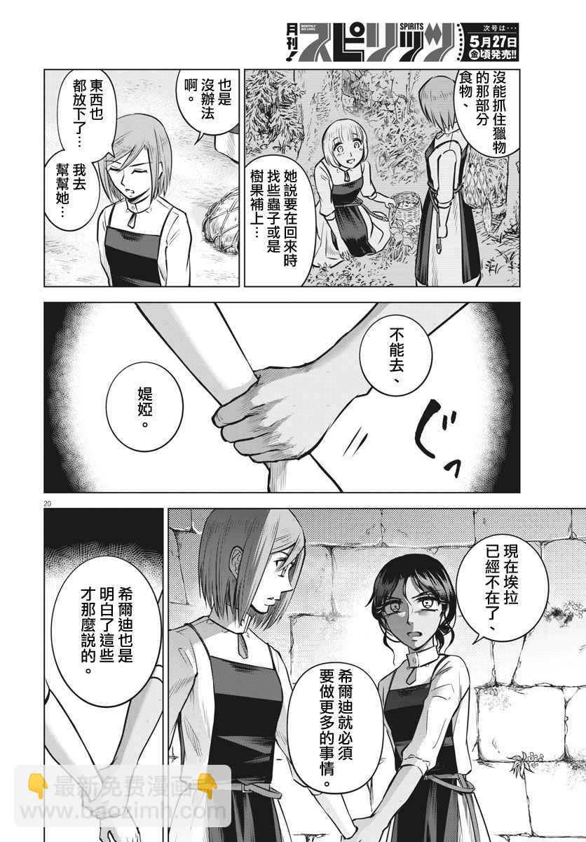 第17话19