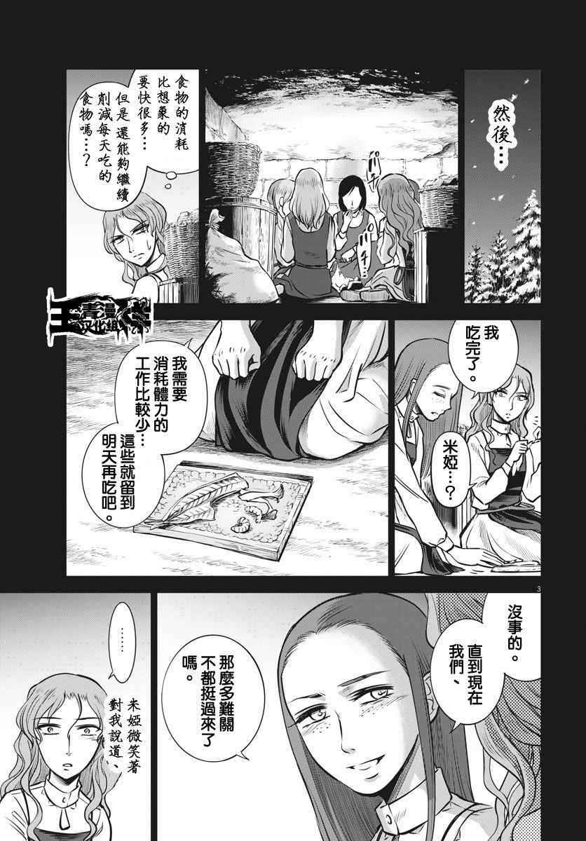 第17话2