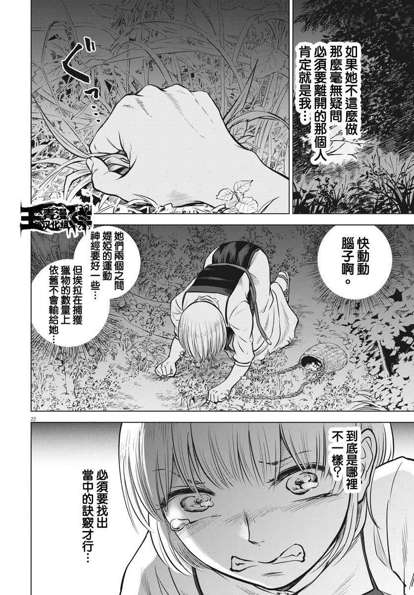 第17话21