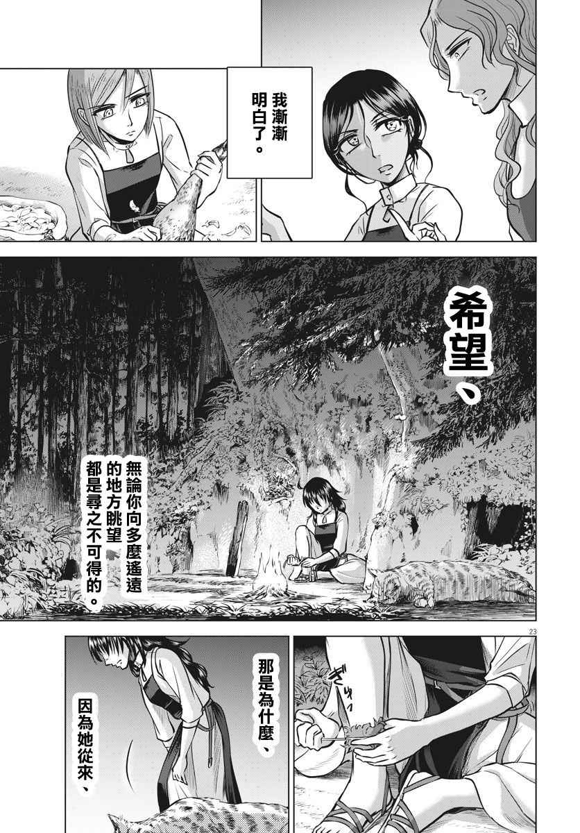 第17话22
