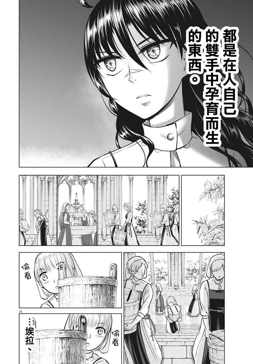 第17话23
