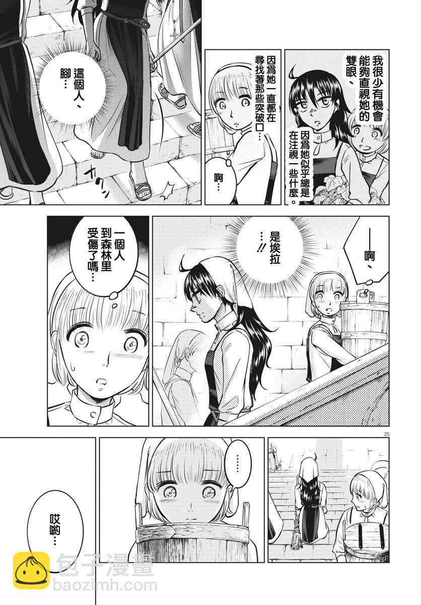 第17话24