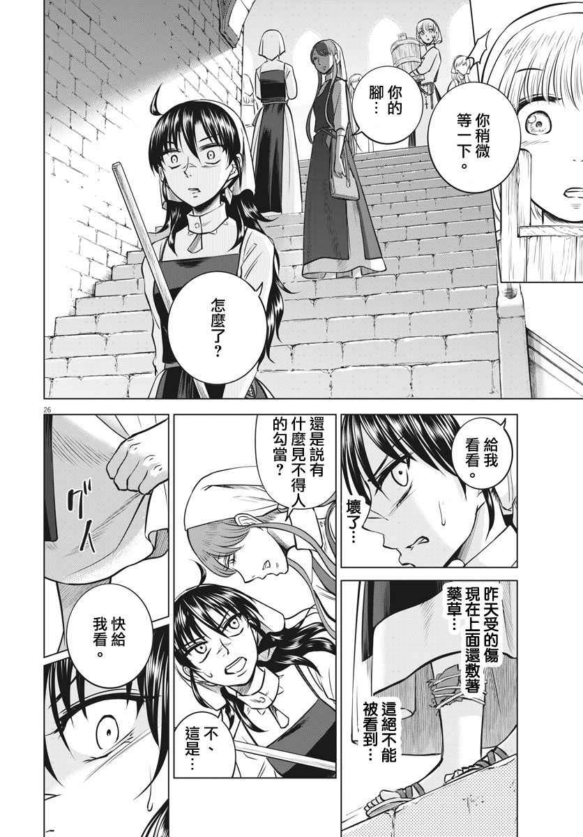 第17话25