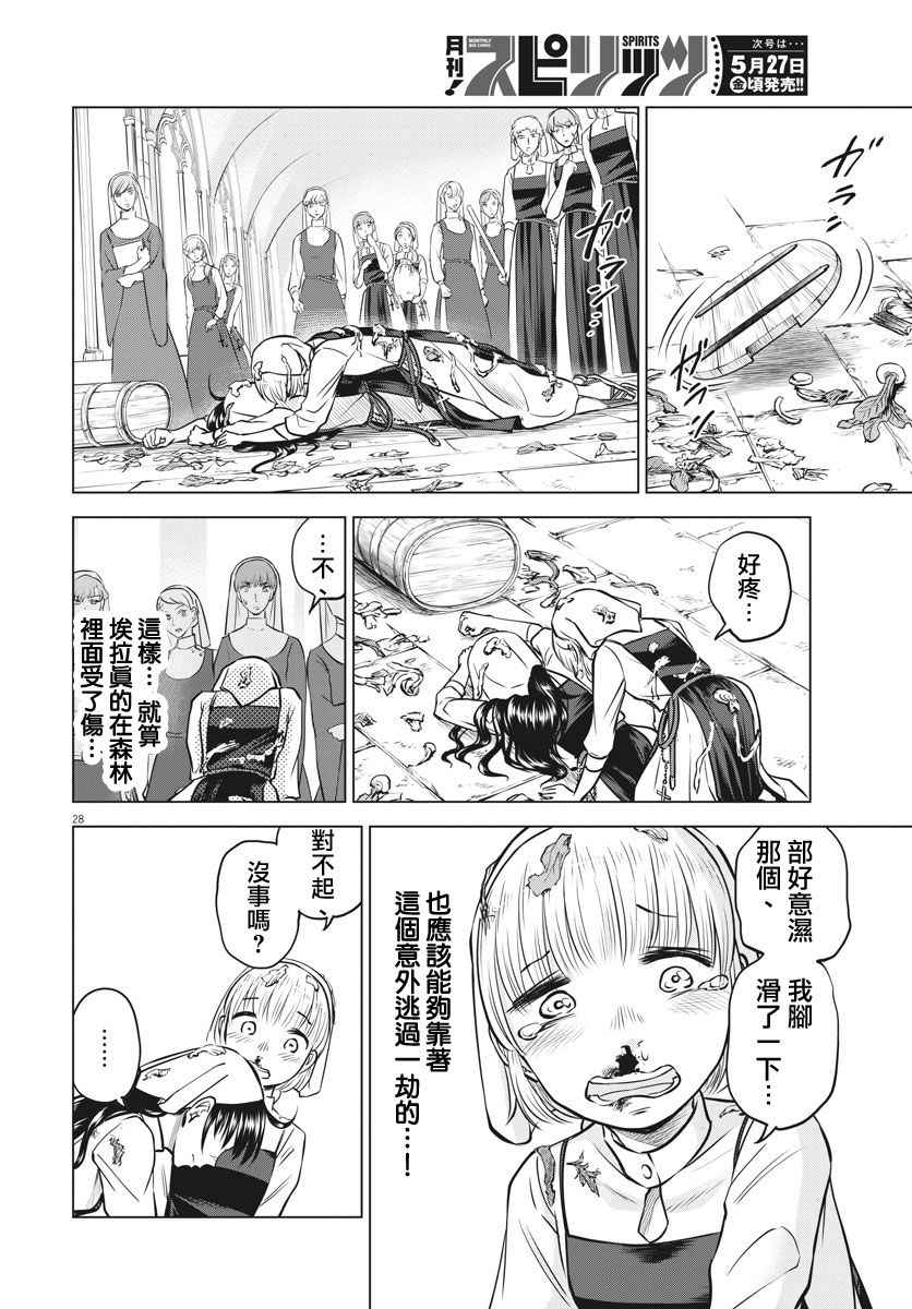 第17话27