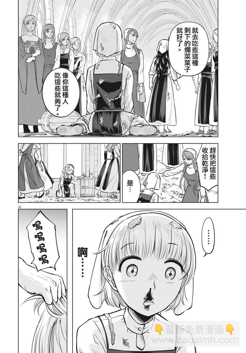 第17话29