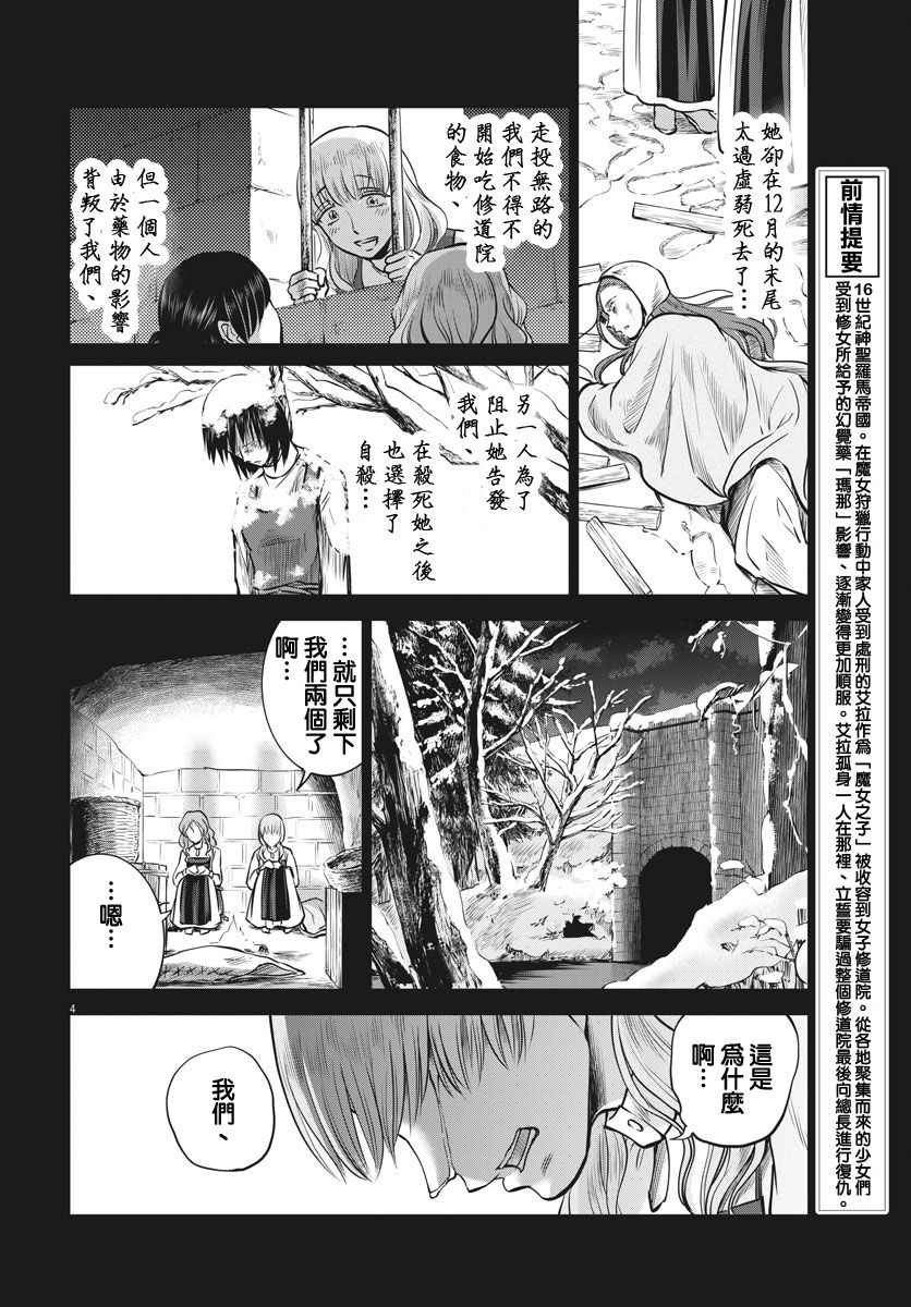 第17话3