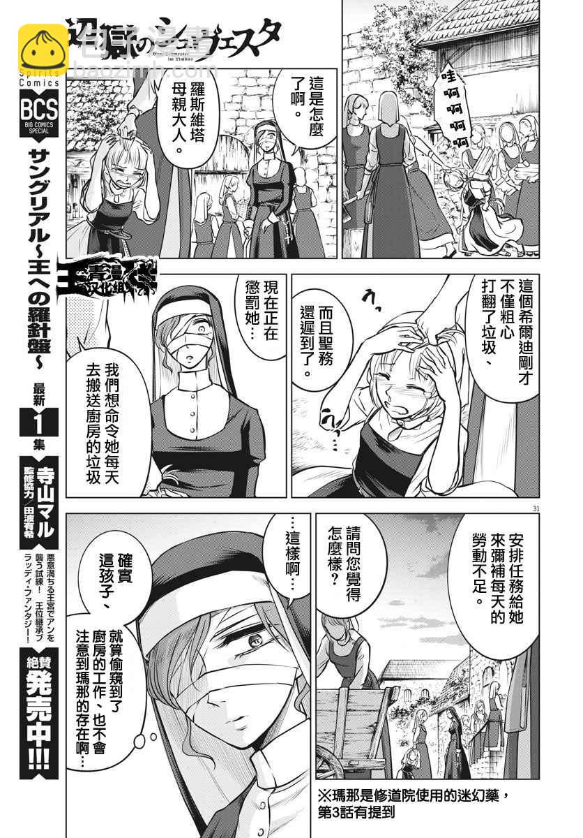 第17话30