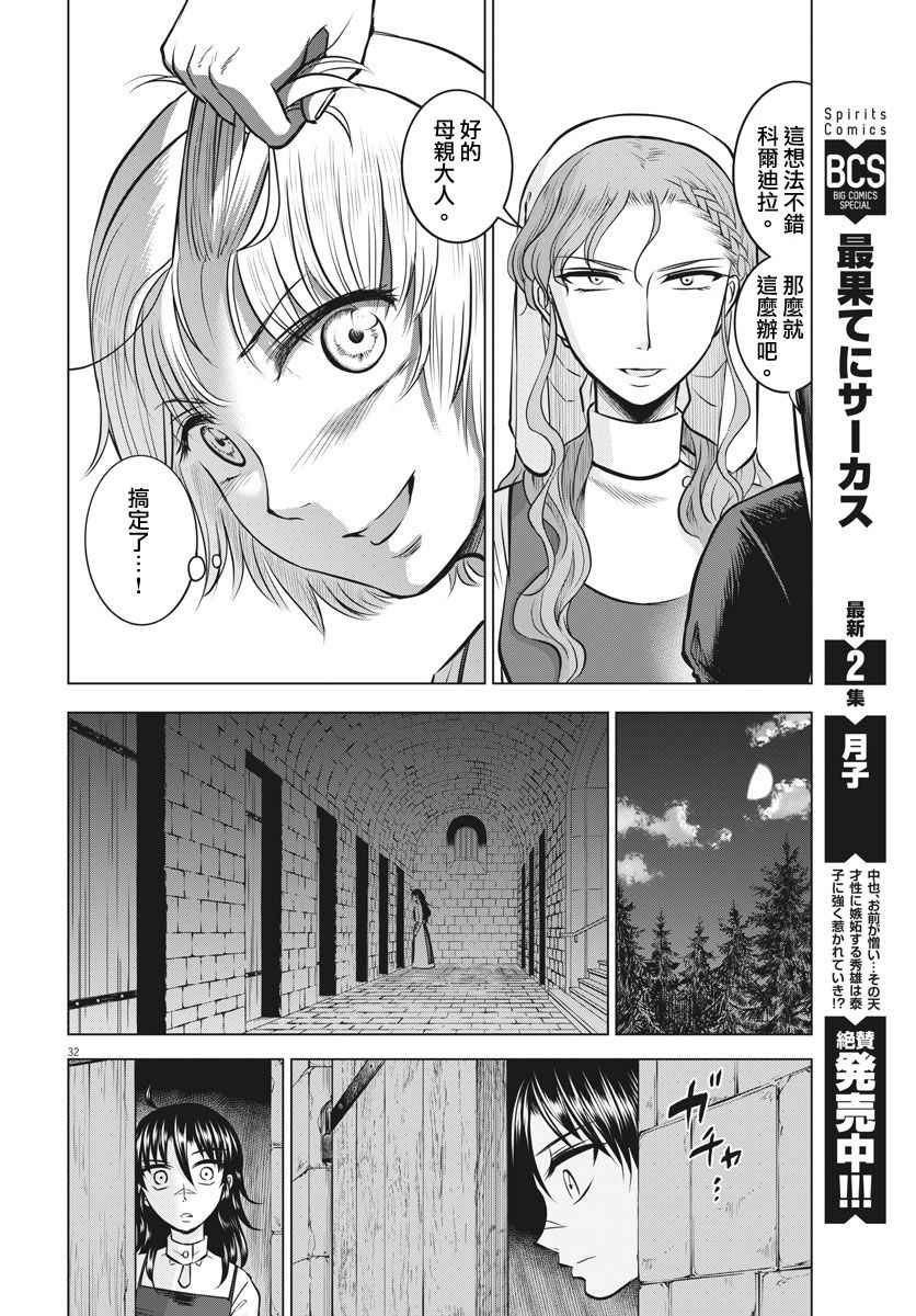 第17话31
