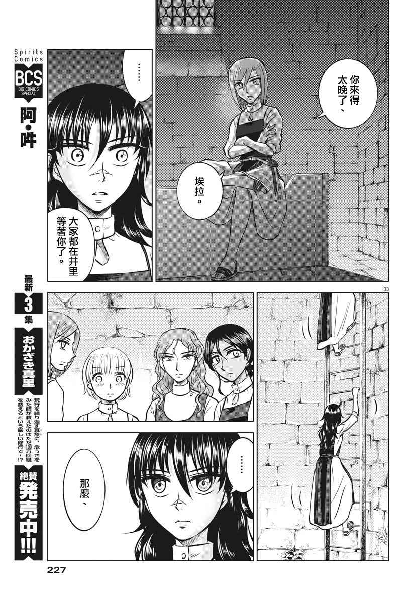 第17话32