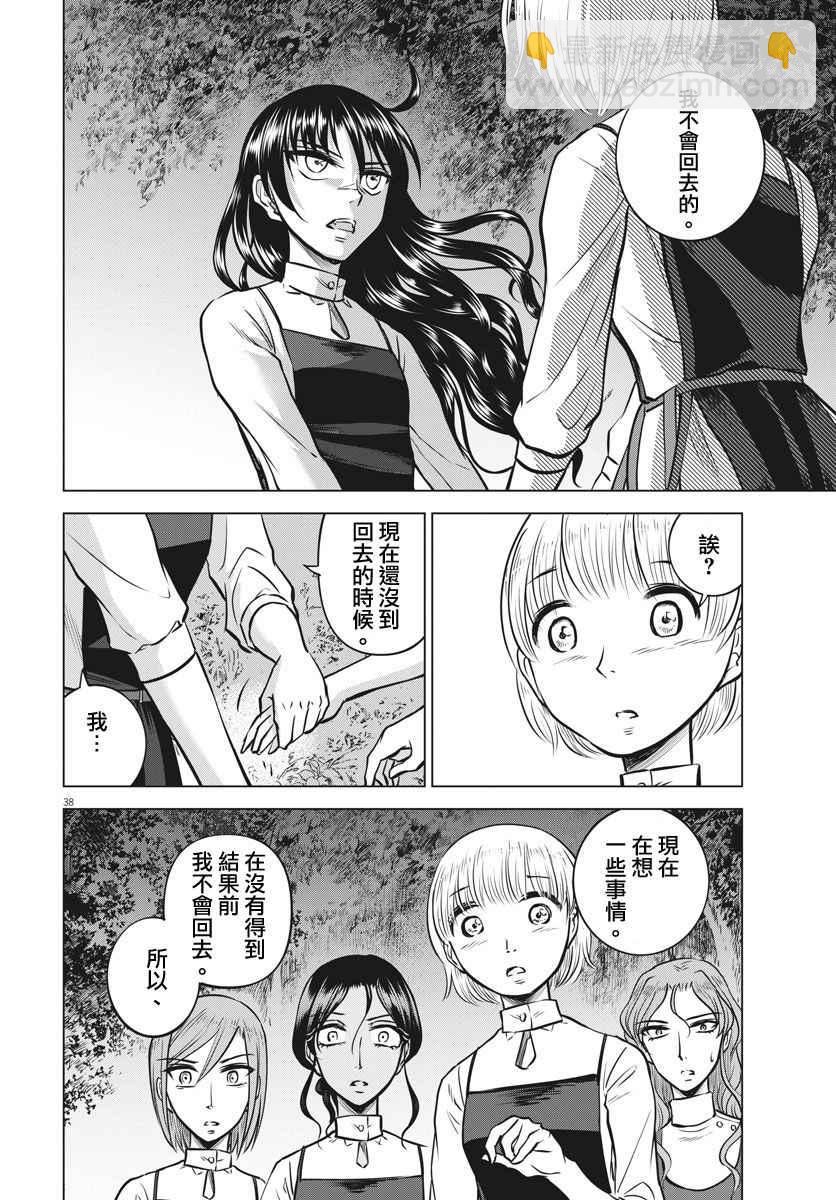 第17话37