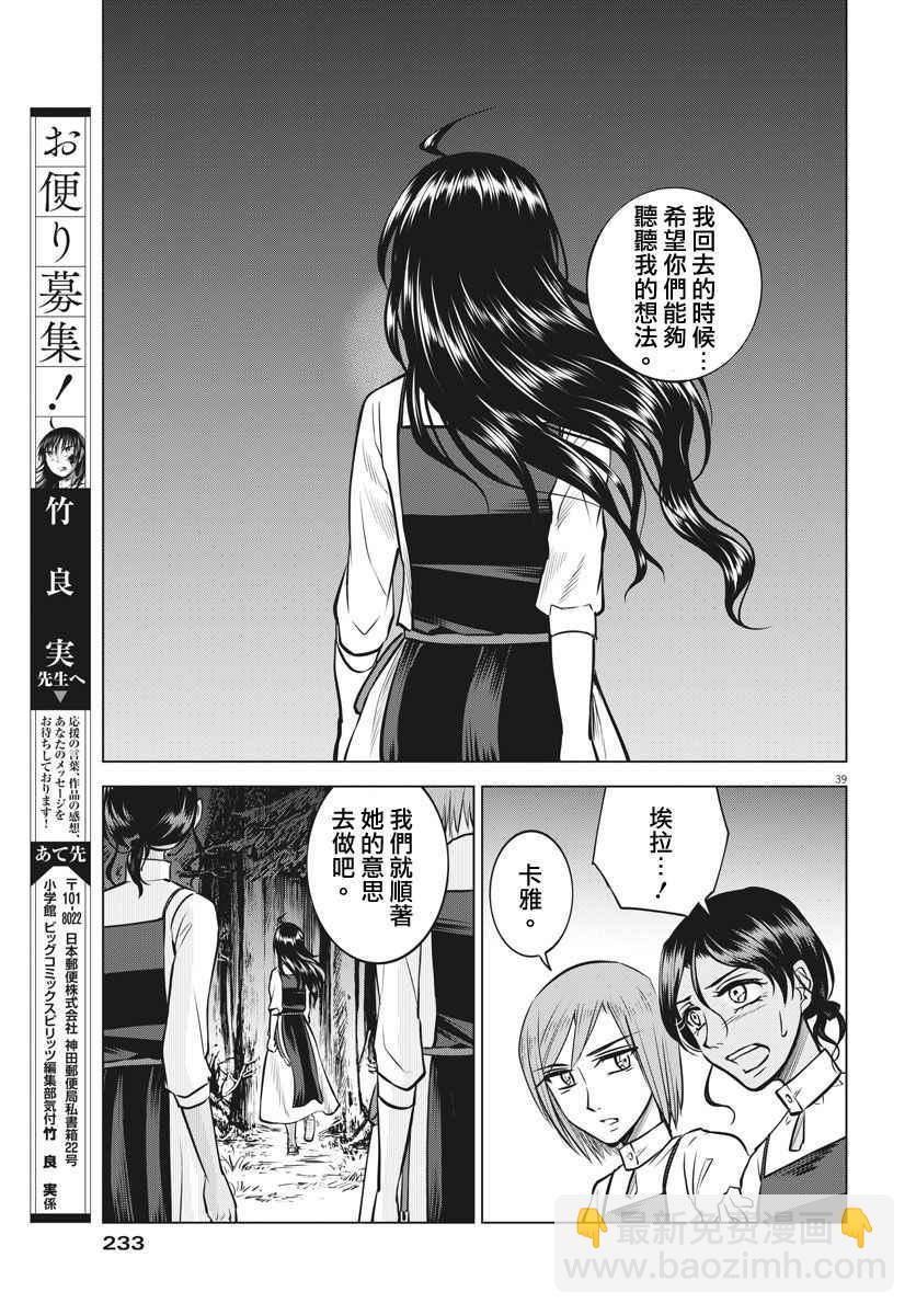 第17话38