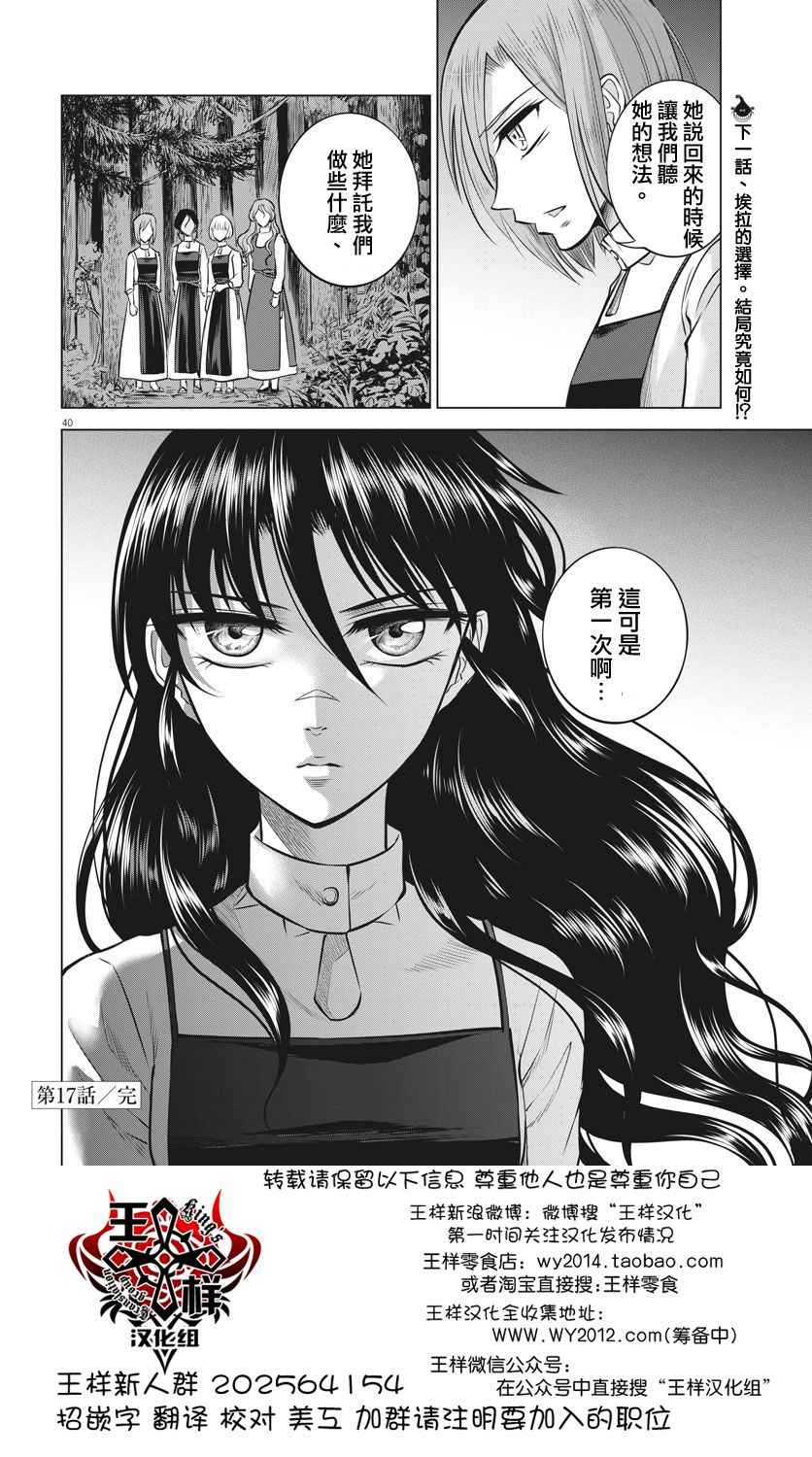 第17话39