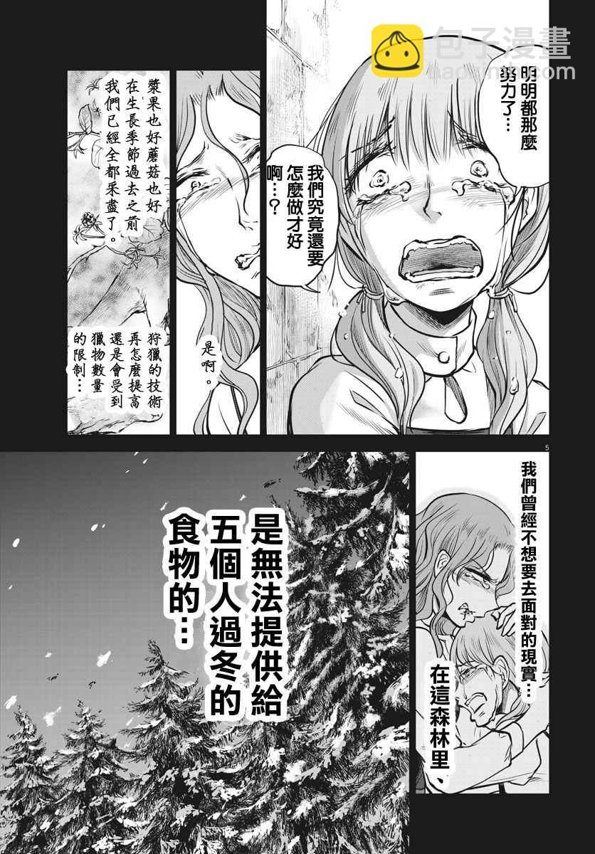 第17话4