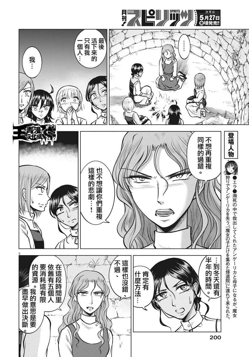 第17话5