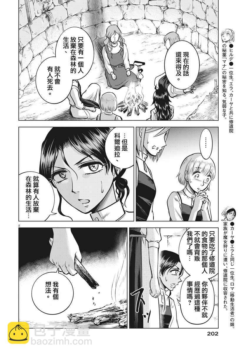 第17话7