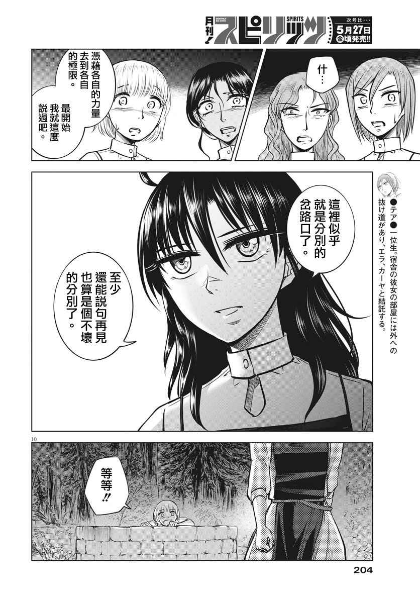 第17话9
