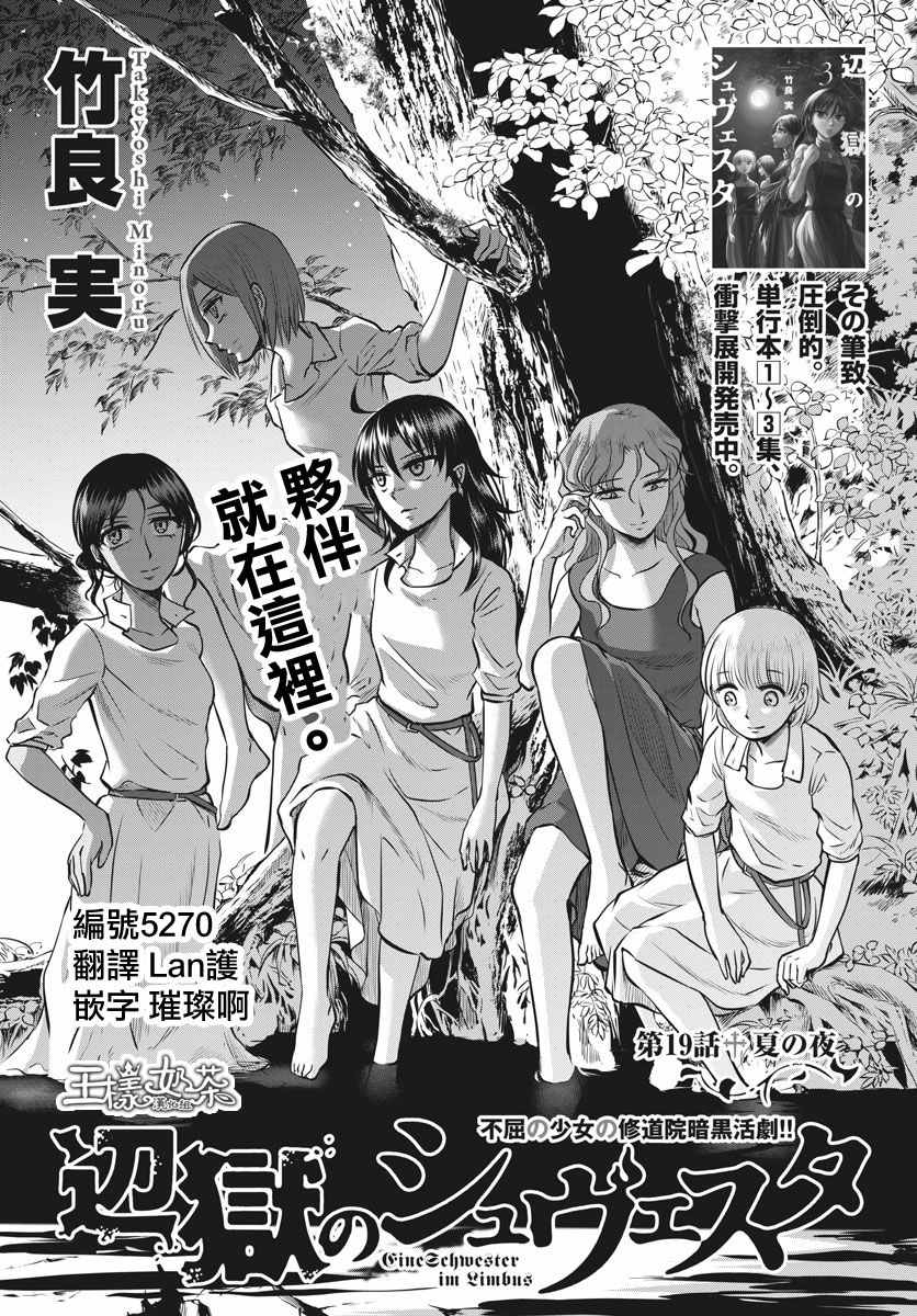 第19话0