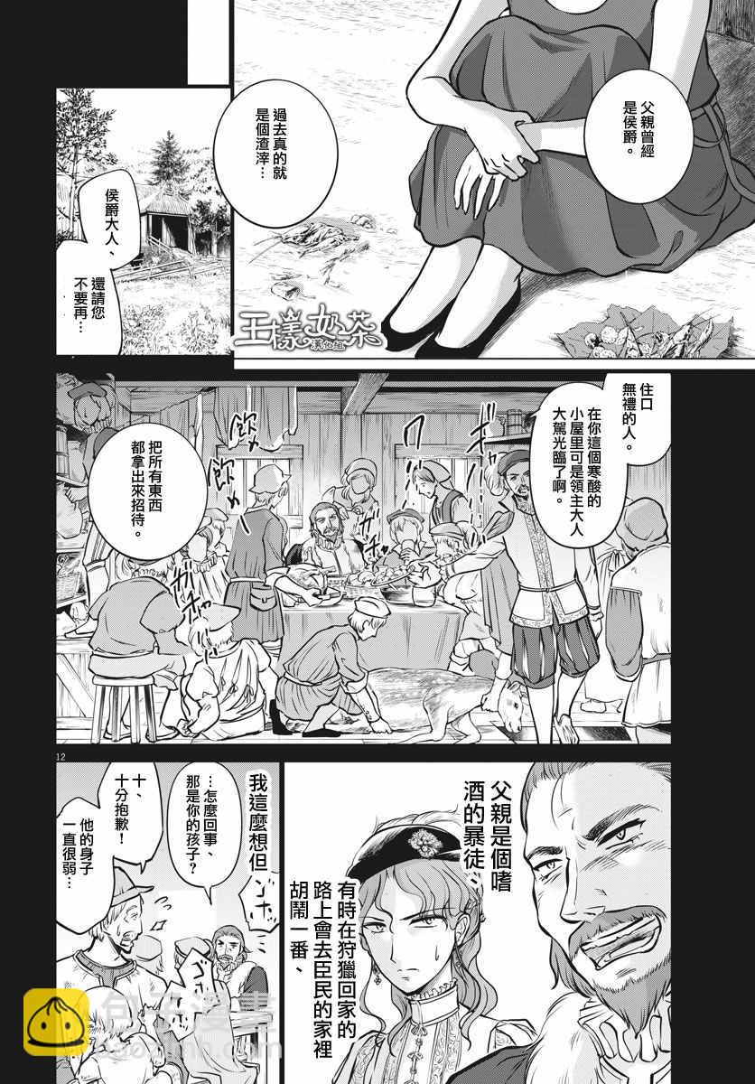 第19话11