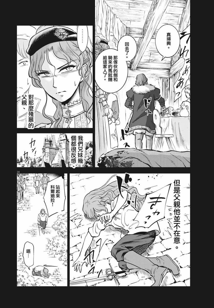 第19话13