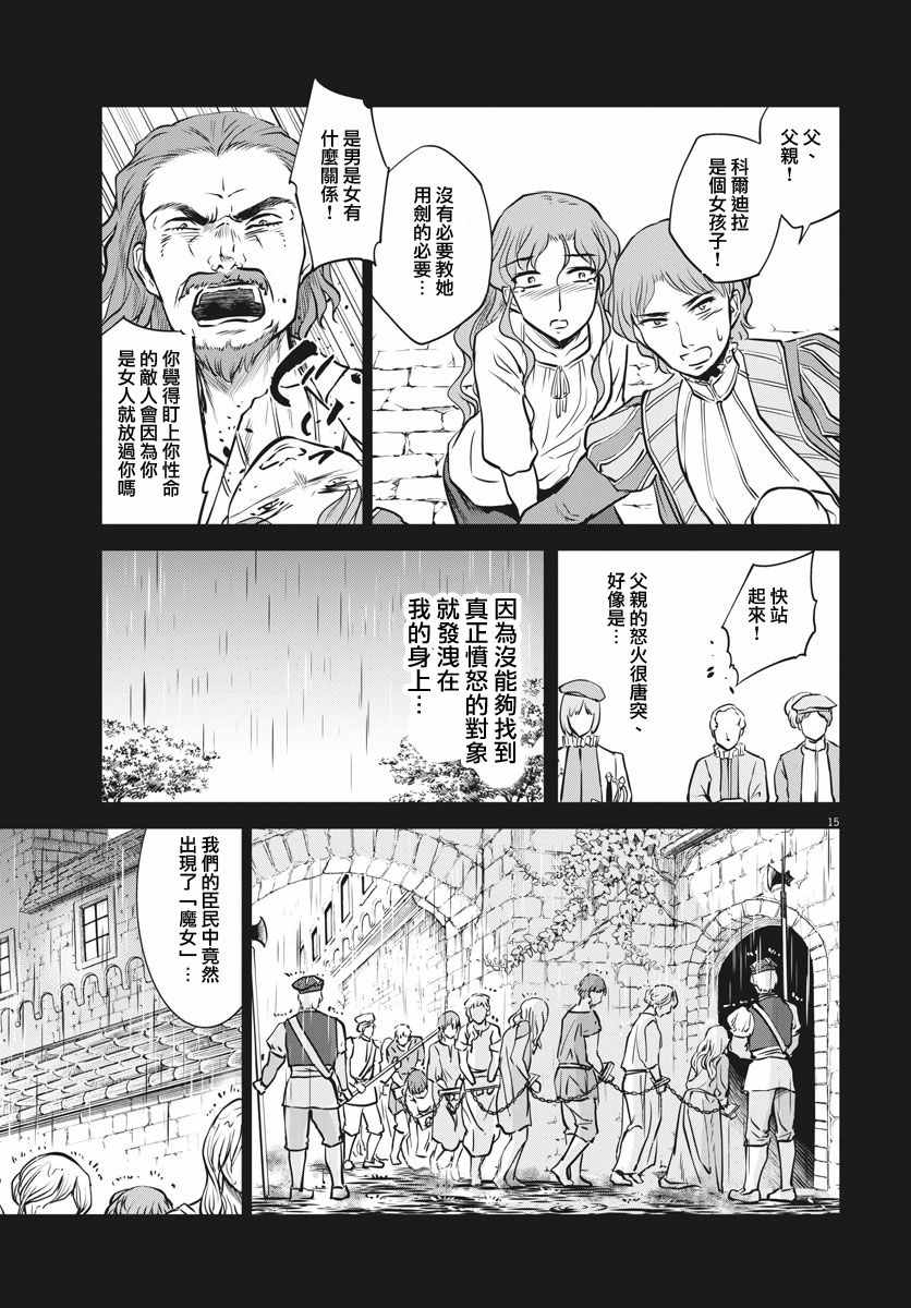 第19话14