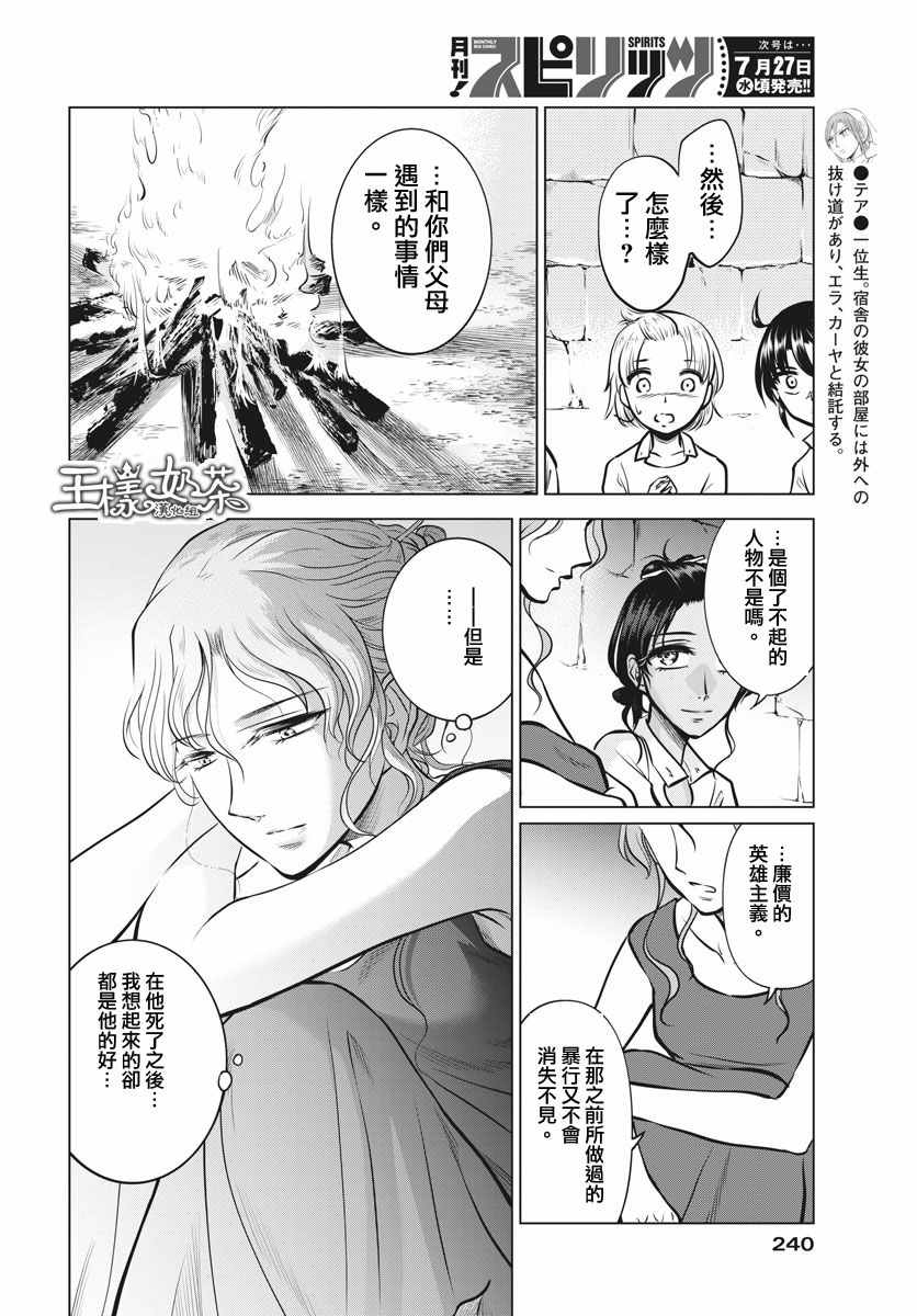 第19话17