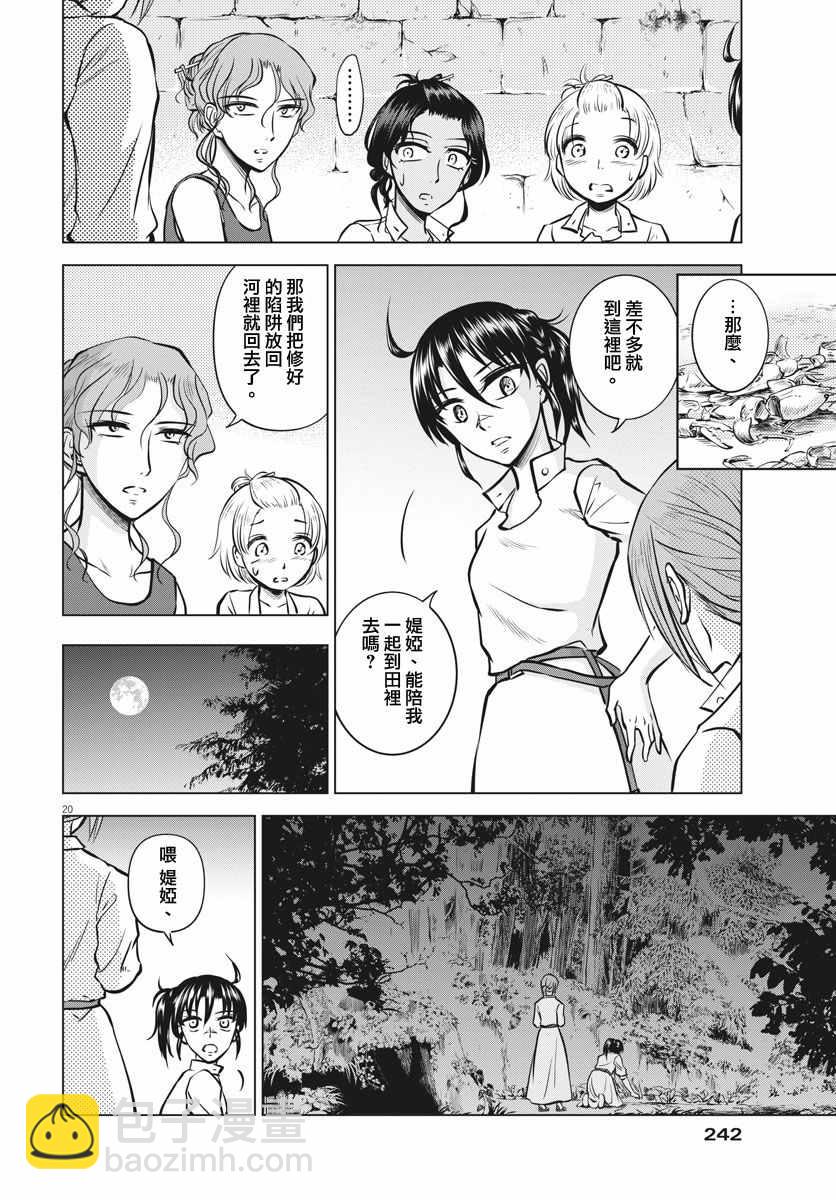 第19话19