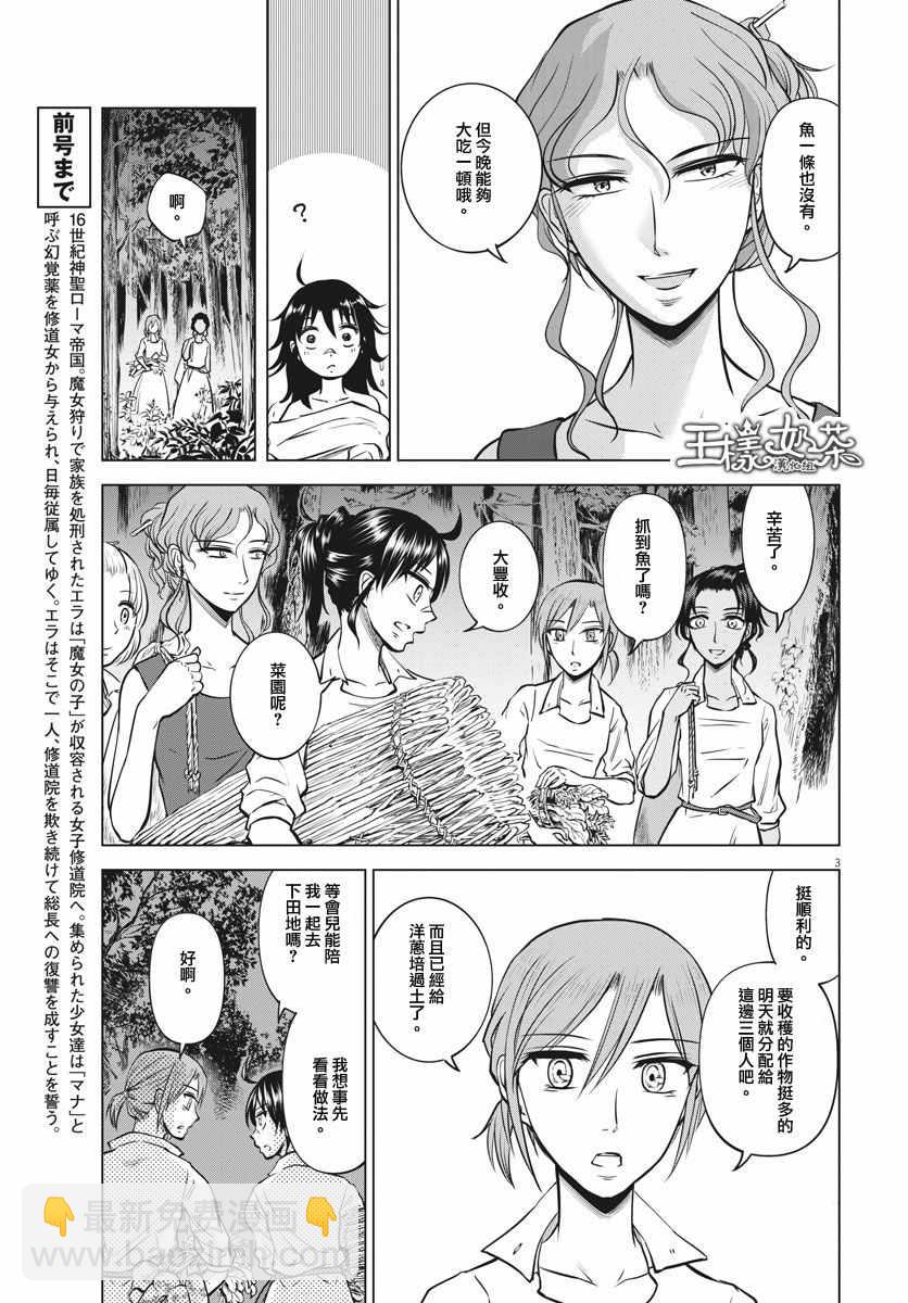 第19话2