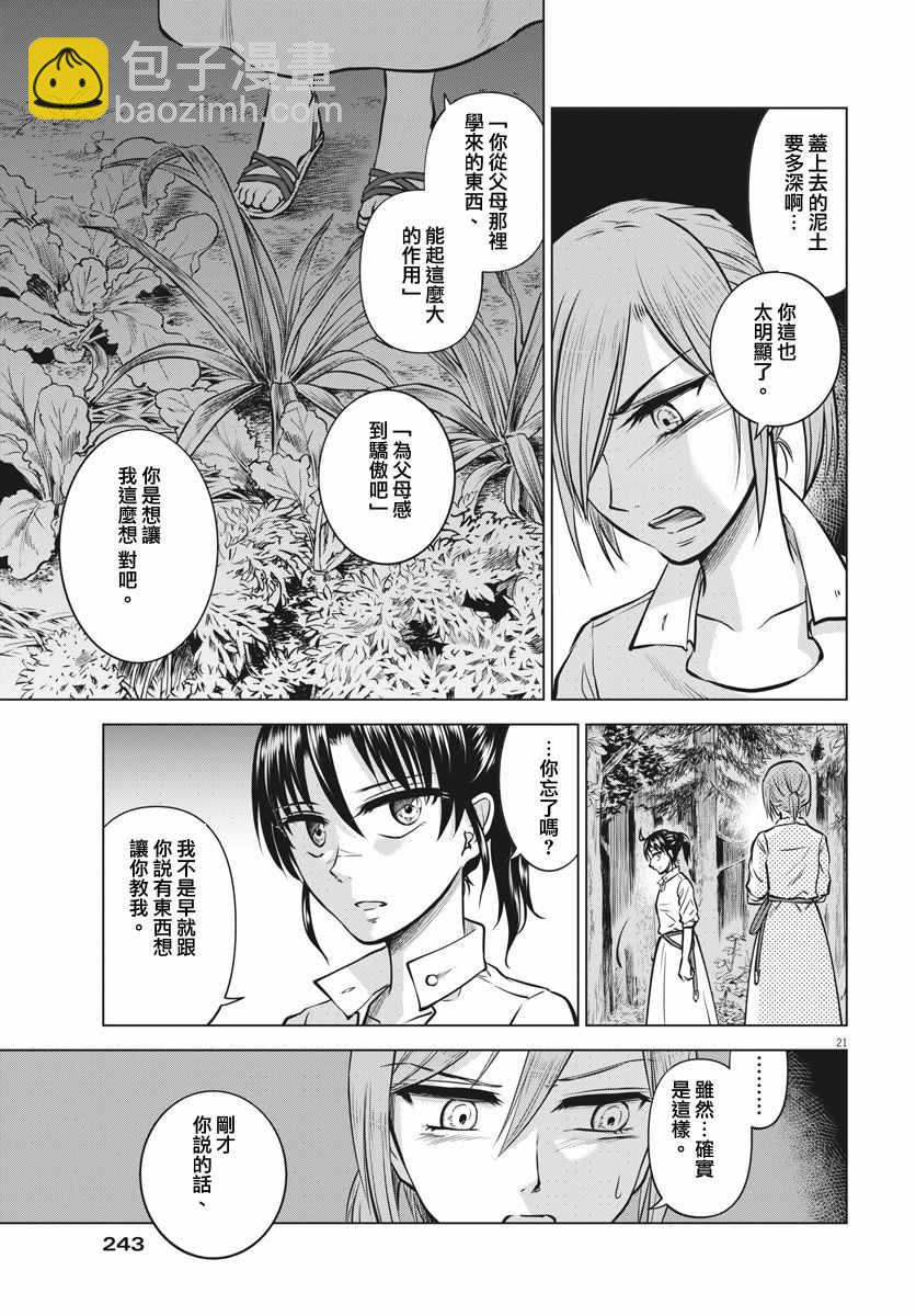 第19话20