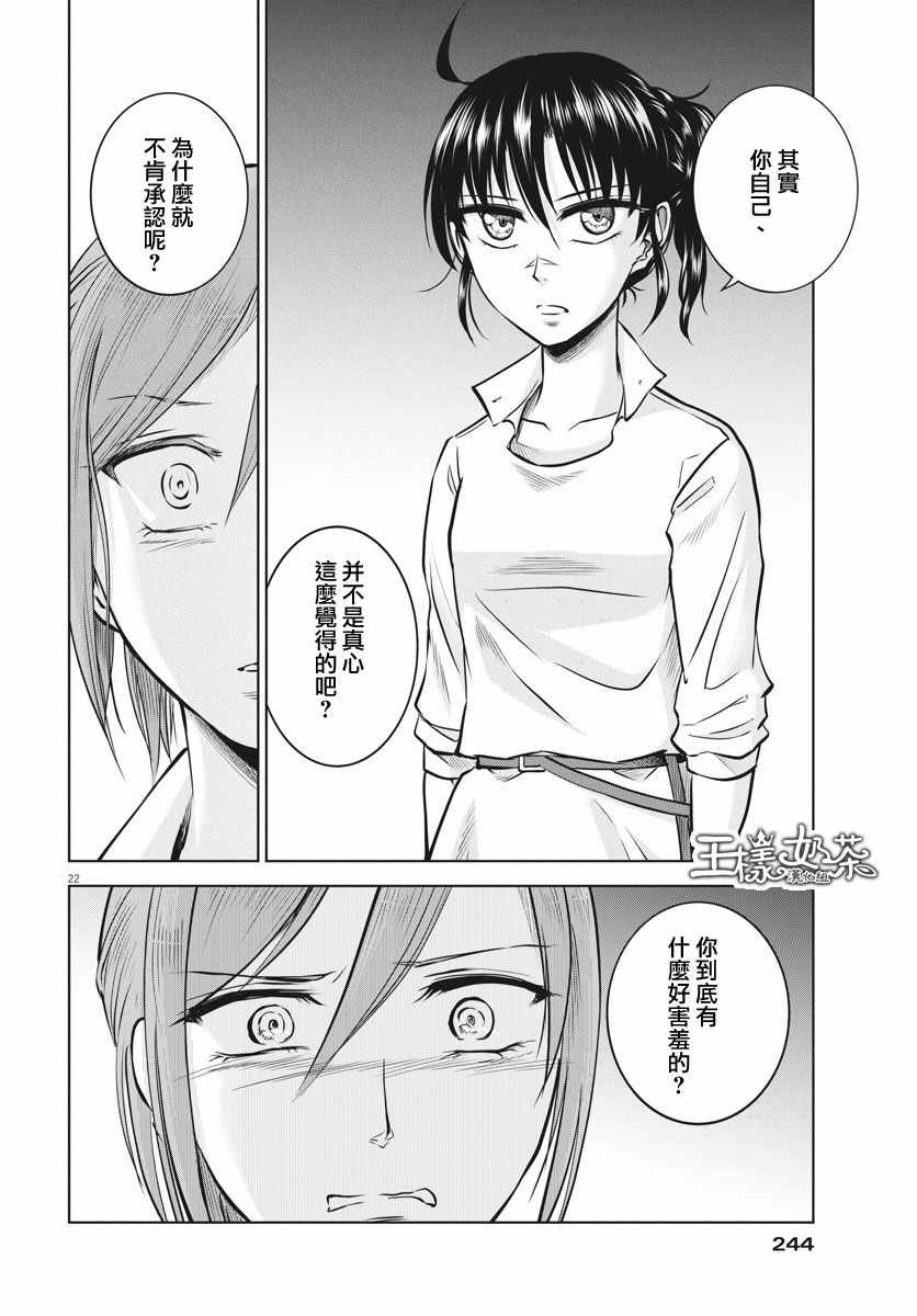 第19话21