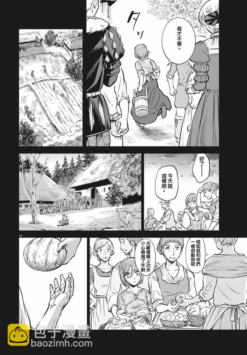 第19话23