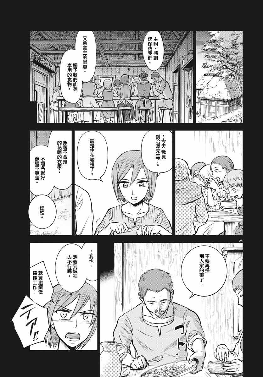 第19话24