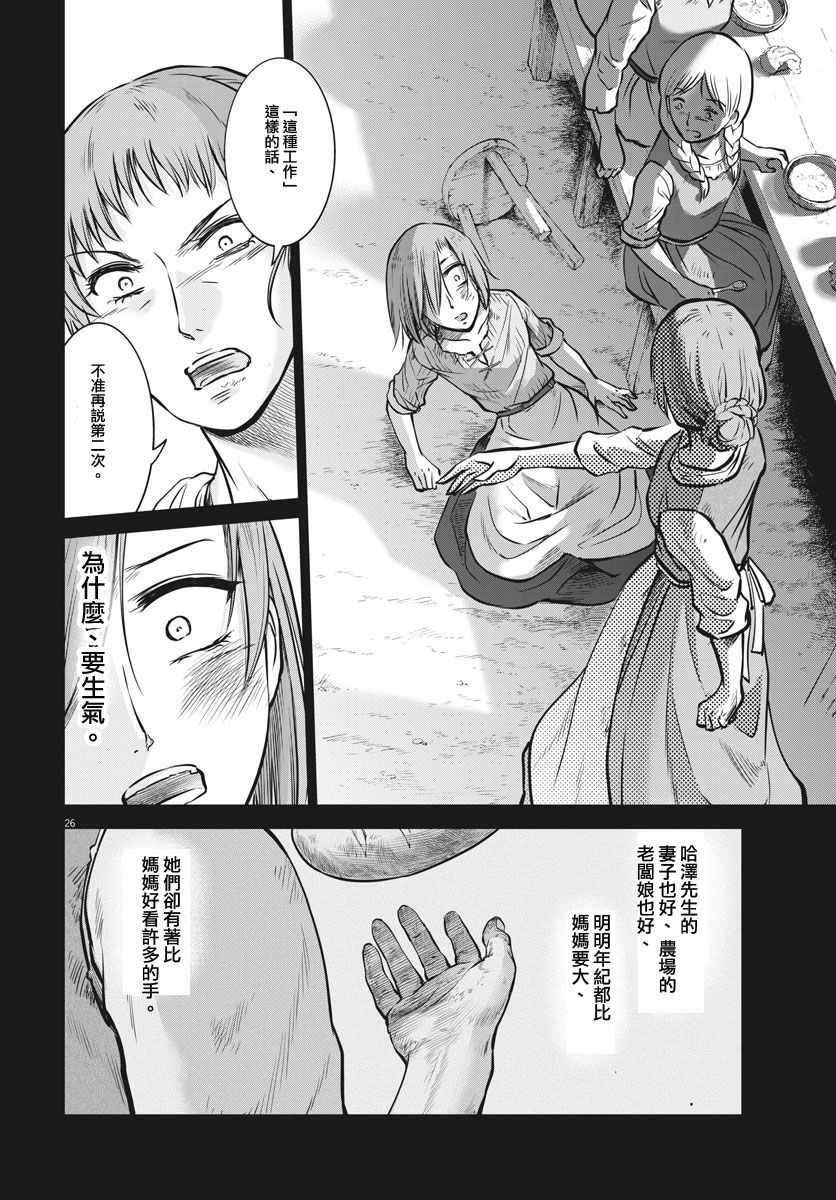 第19话25