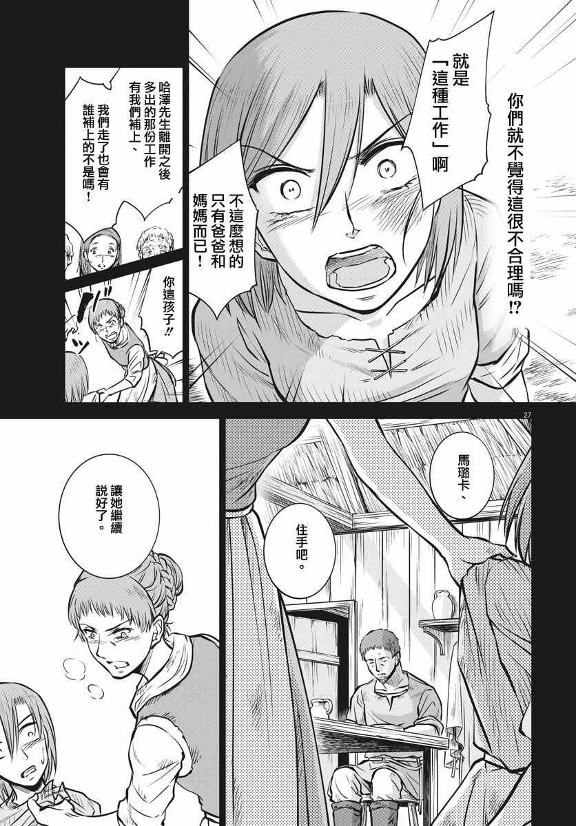 第19话26