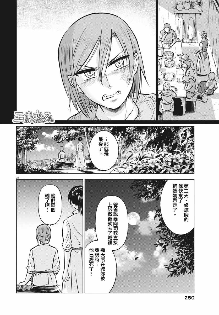 第19话27