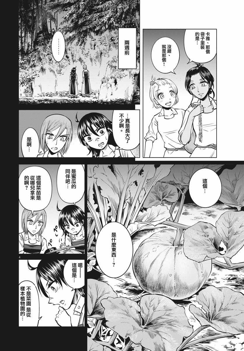 第19话3