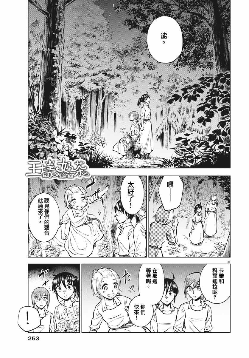 第19话30
