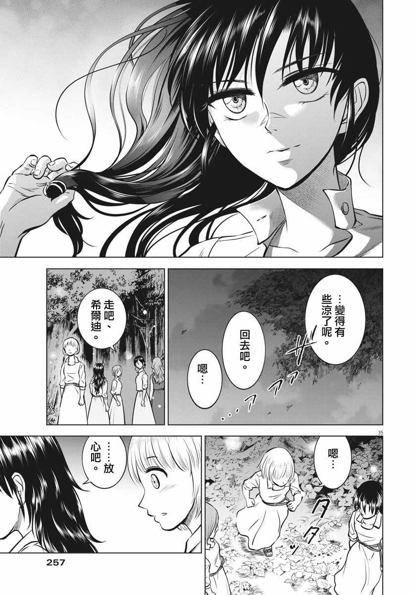 第19话33