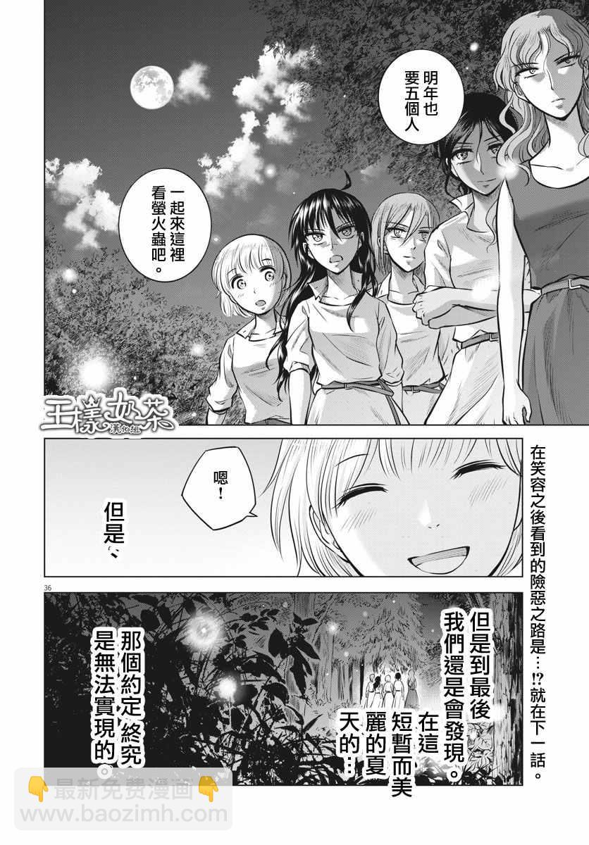 第19话34