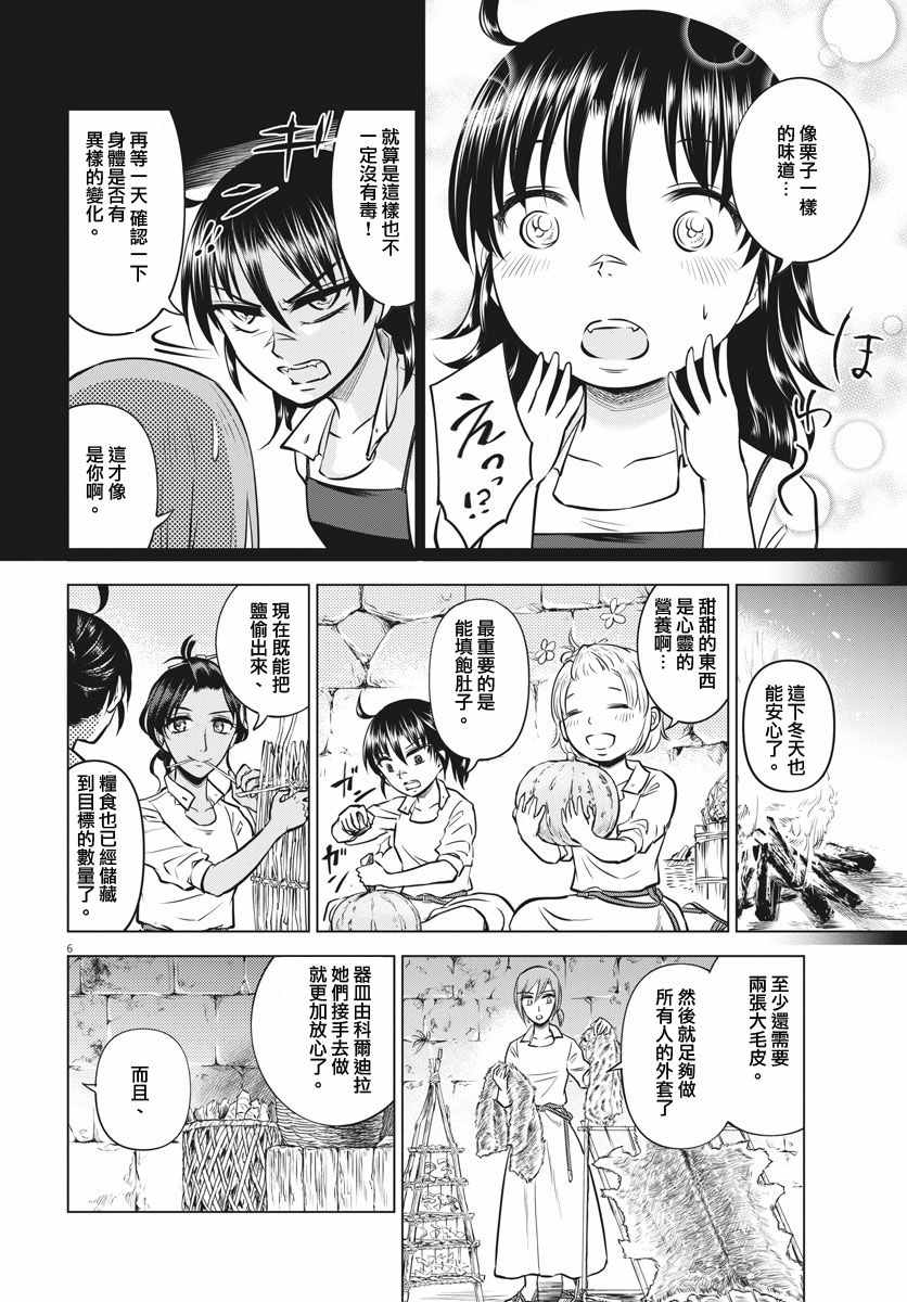 第19话5