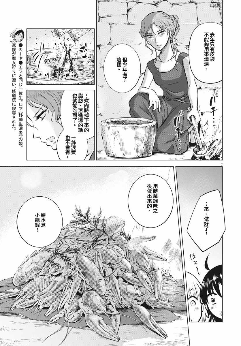 第19话6