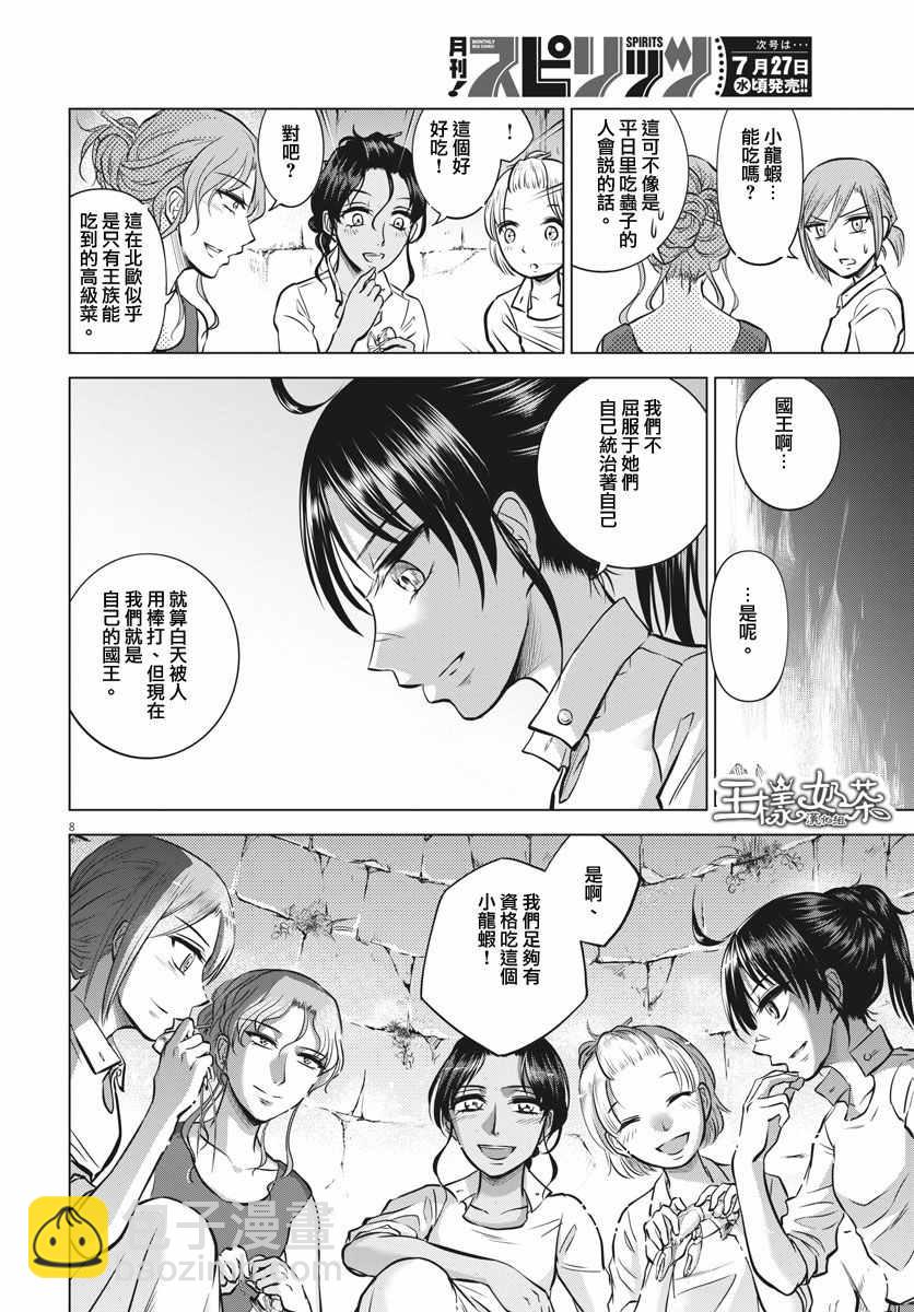 第19话7