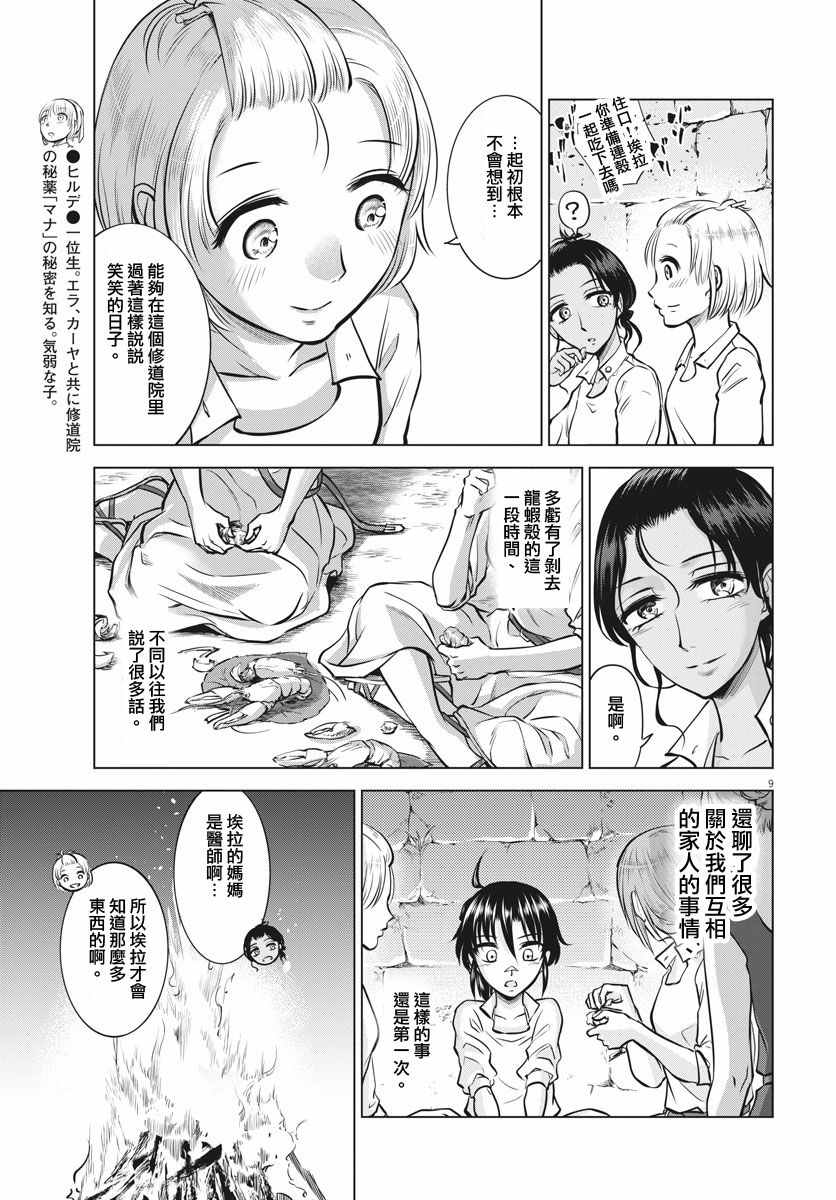 第19话8