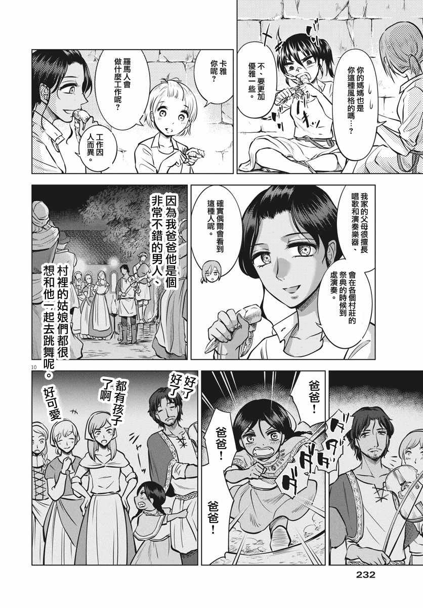 第19话9
