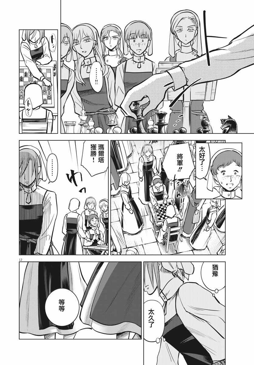 第20话11