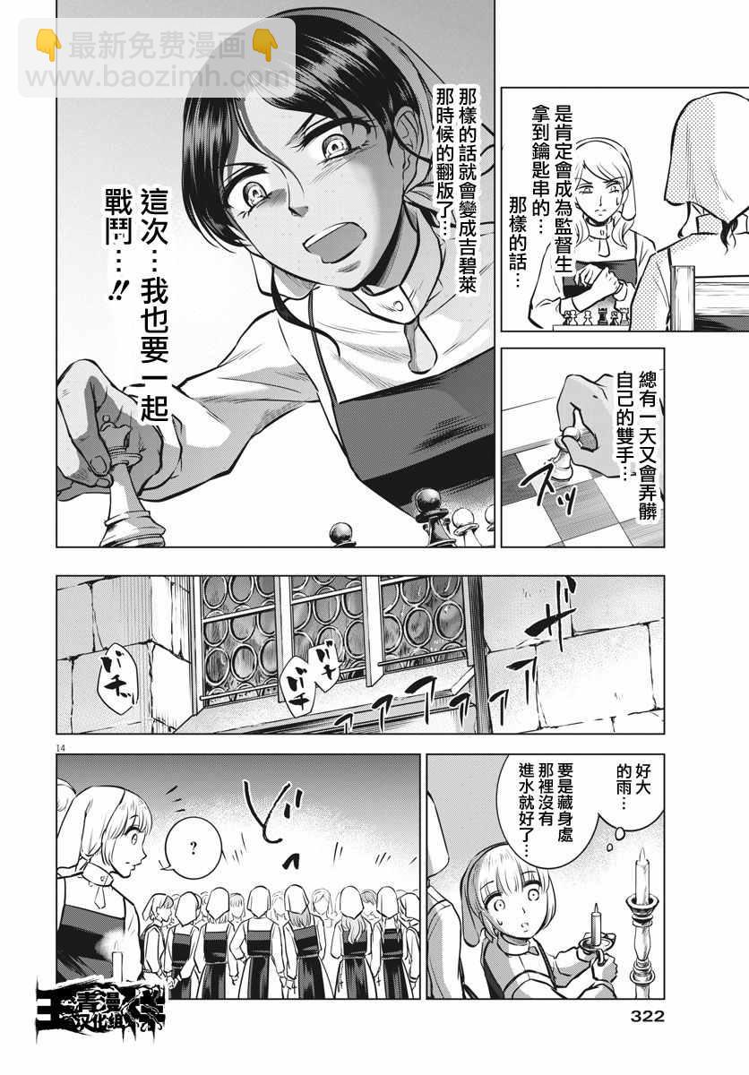 第20话13